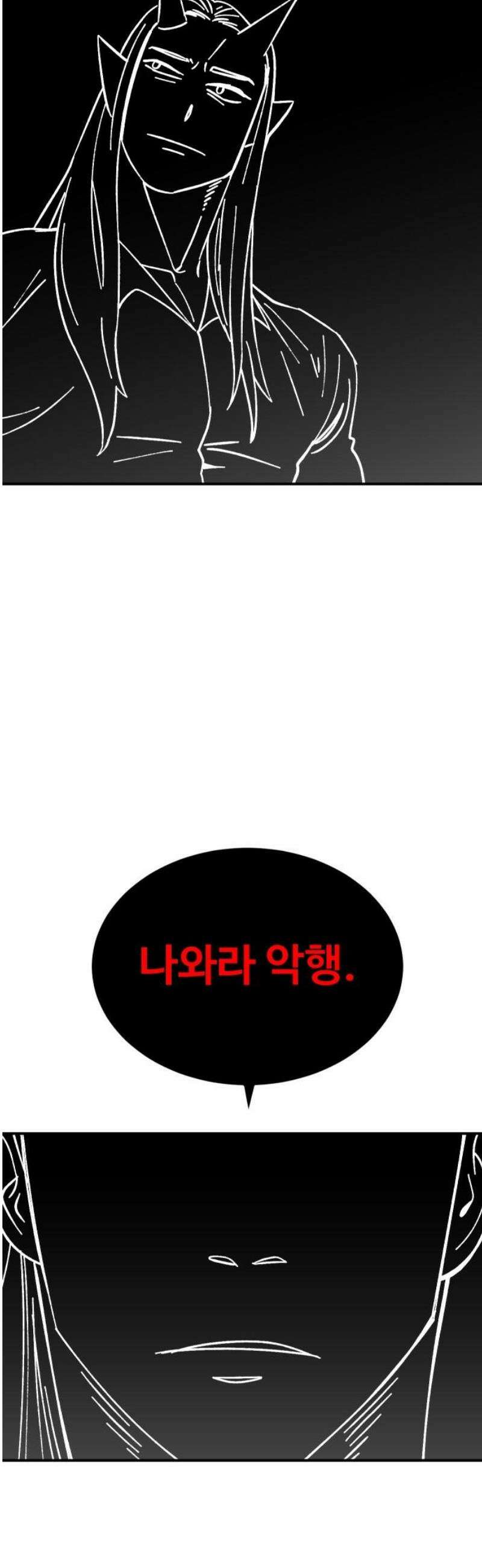 헬스던전 101화 53