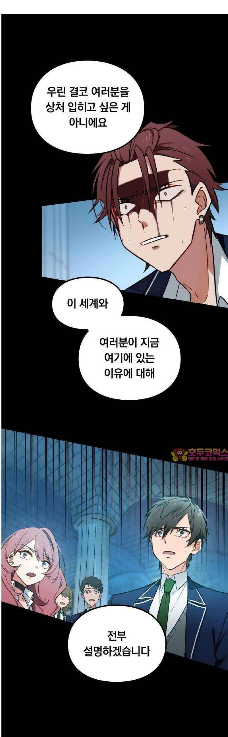 최강 암살자, 이세계로 전이 2화 신전과 반 친구들 1