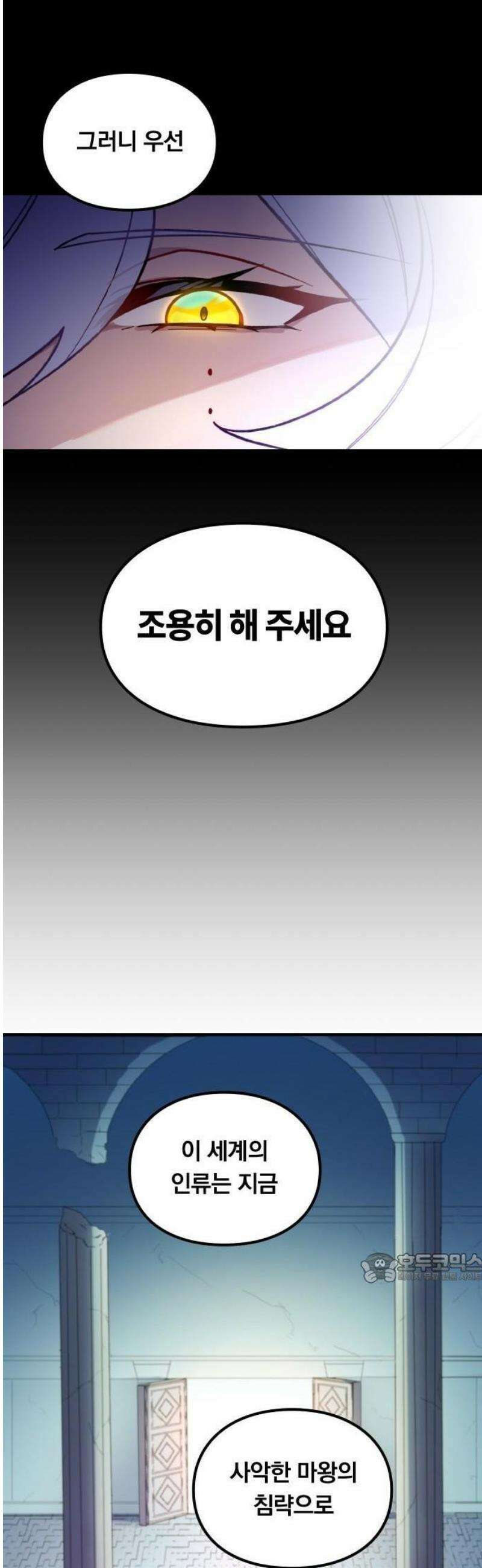 최강 암살자, 이세계로 전이 2화 신전과 반 친구들 2