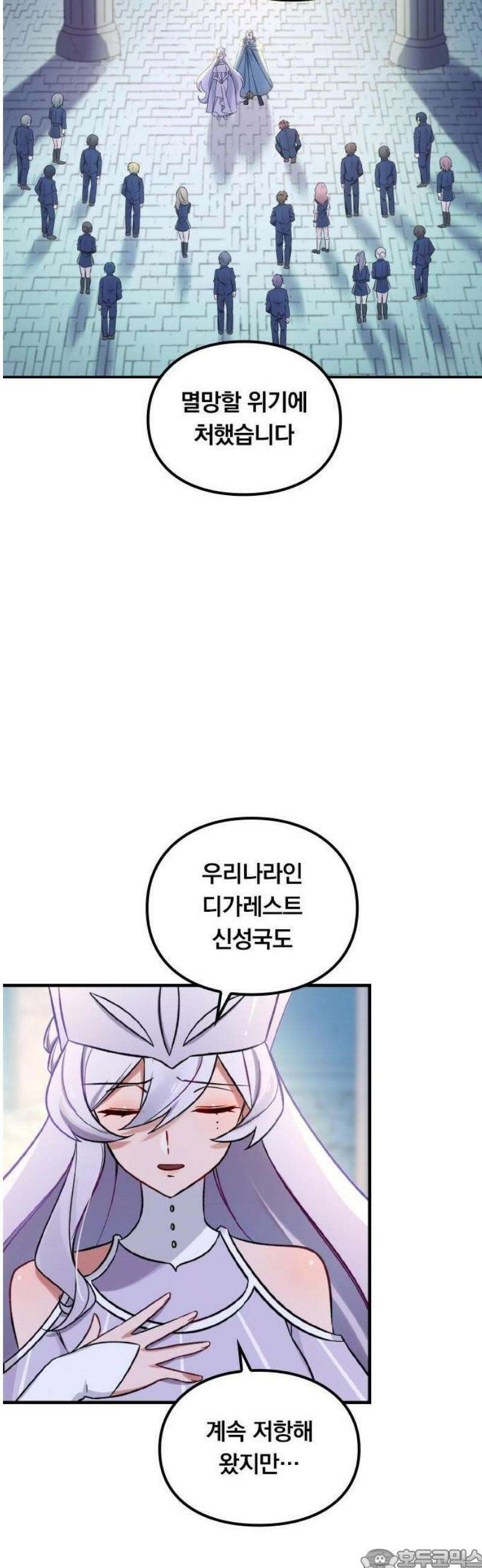최강 암살자, 이세계로 전이 2화 신전과 반 친구들 3