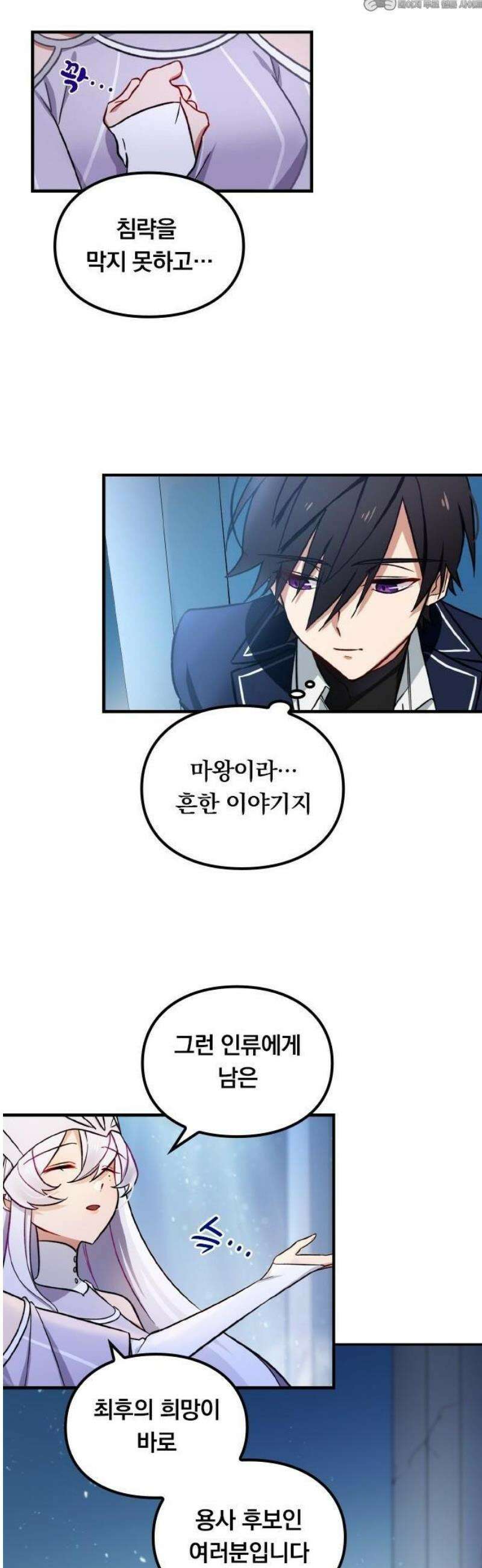 최강 암살자, 이세계로 전이 2화 신전과 반 친구들 4