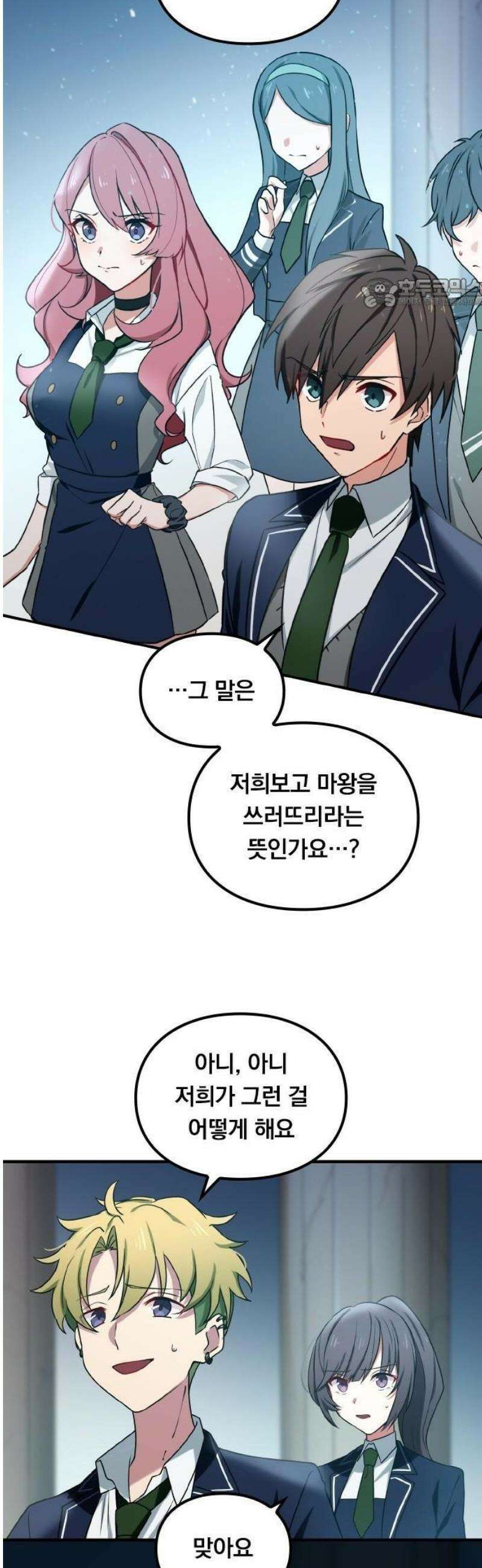 최강 암살자, 이세계로 전이 2화 신전과 반 친구들 5