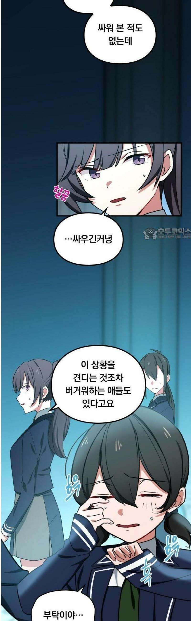 최강 암살자, 이세계로 전이 2화 신전과 반 친구들 6