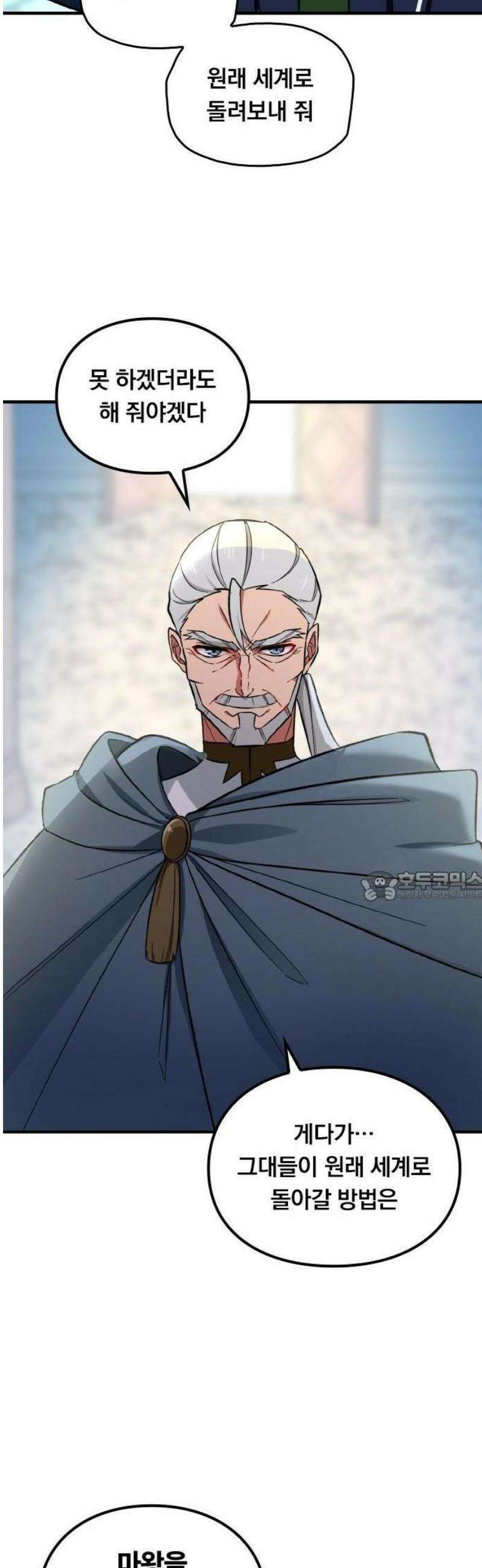 최강 암살자, 이세계로 전이 2화 신전과 반 친구들 7