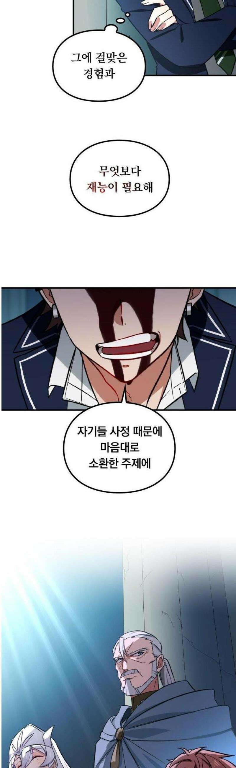 최강 암살자, 이세계로 전이 2화 신전과 반 친구들 10