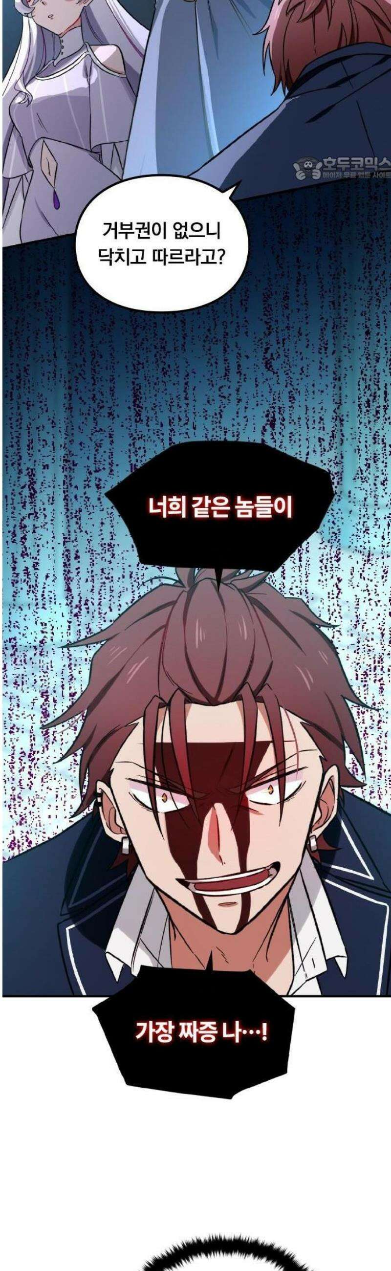 최강 암살자, 이세계로 전이 2화 신전과 반 친구들 11