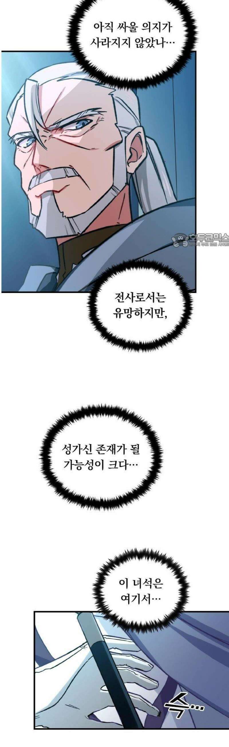 최강 암살자, 이세계로 전이 2화 신전과 반 친구들 12