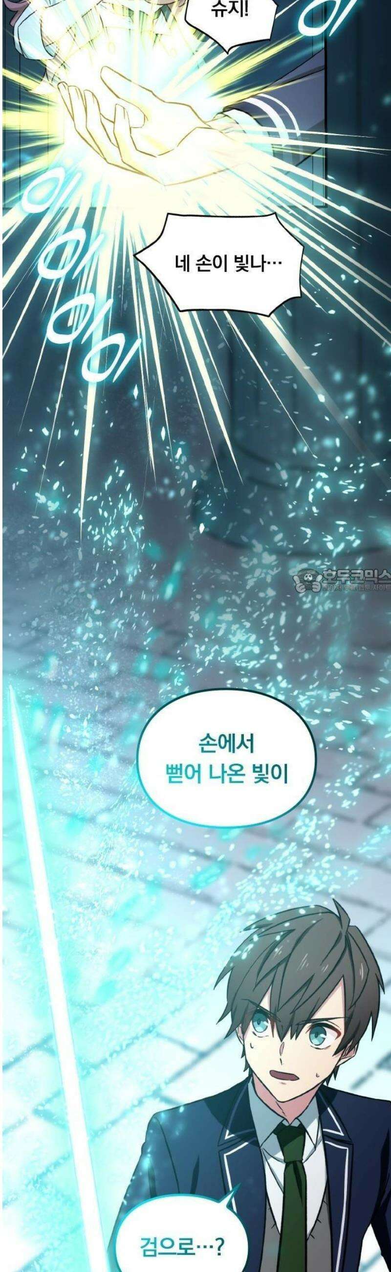 최강 암살자, 이세계로 전이 2화 신전과 반 친구들 19