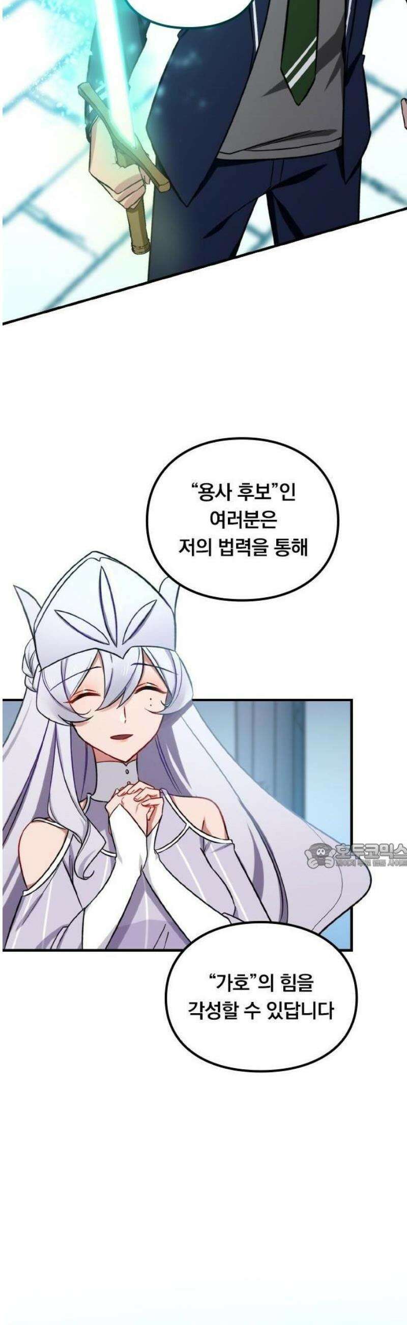 최강 암살자, 이세계로 전이 2화 신전과 반 친구들 20