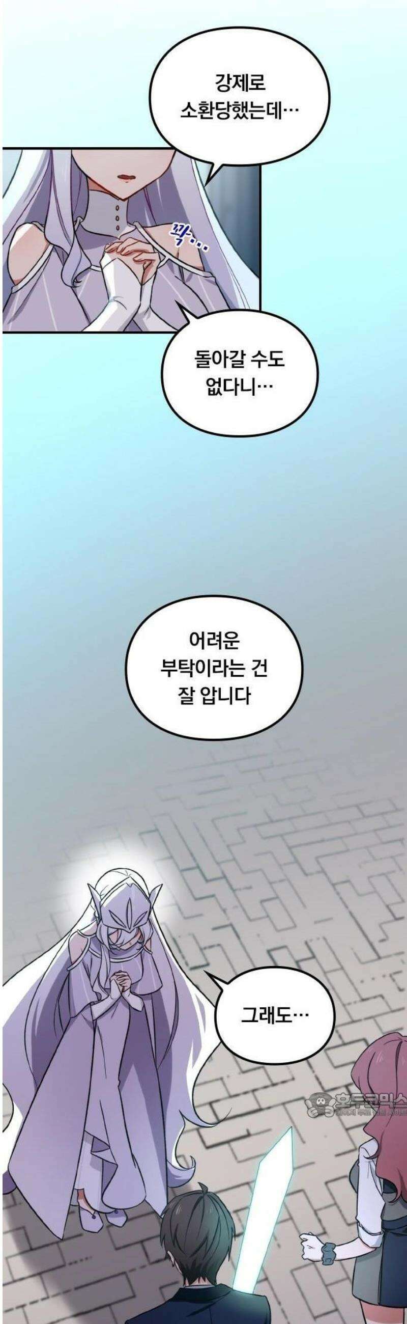 최강 암살자, 이세계로 전이 2화 신전과 반 친구들 21