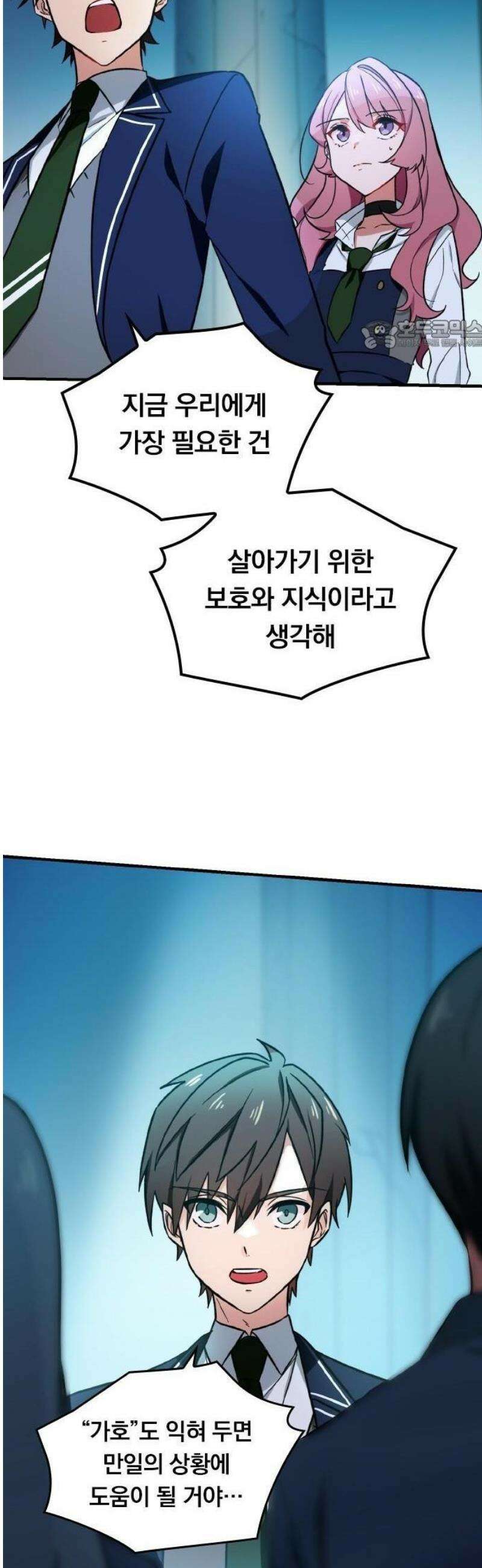 최강 암살자, 이세계로 전이 2화 신전과 반 친구들 24