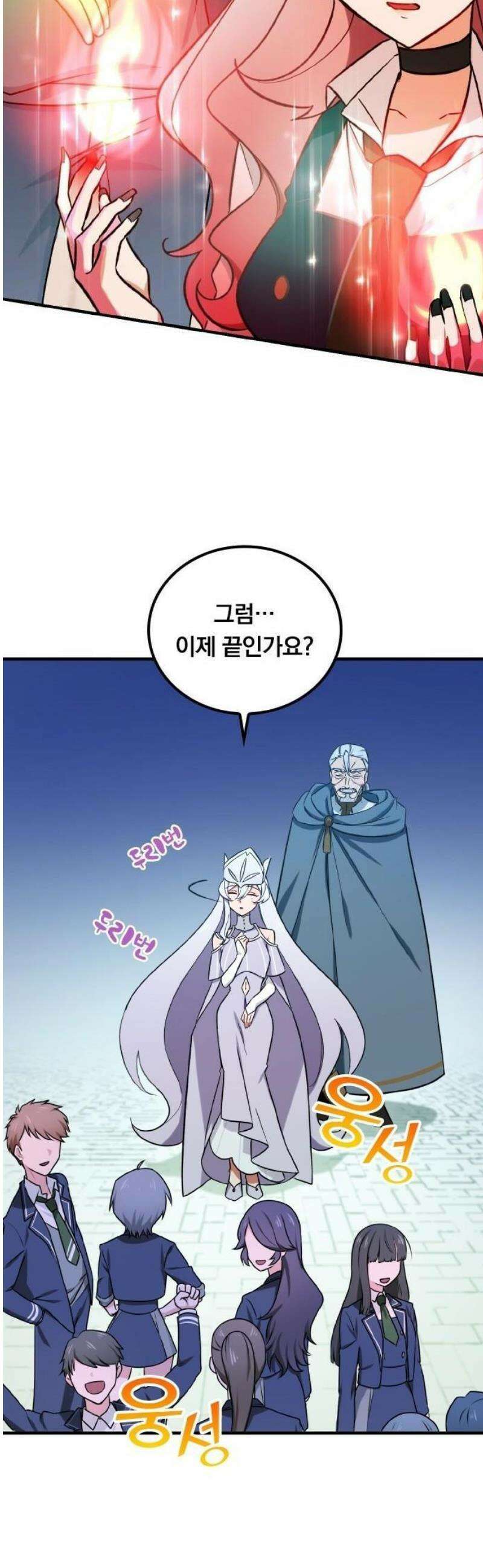 최강 암살자, 이세계로 전이 2화 신전과 반 친구들 29