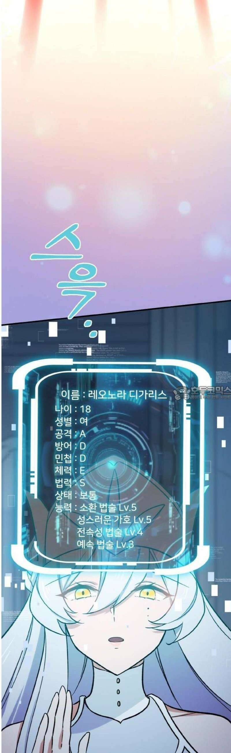 최강 암살자, 이세계로 전이 2화 신전과 반 친구들 33