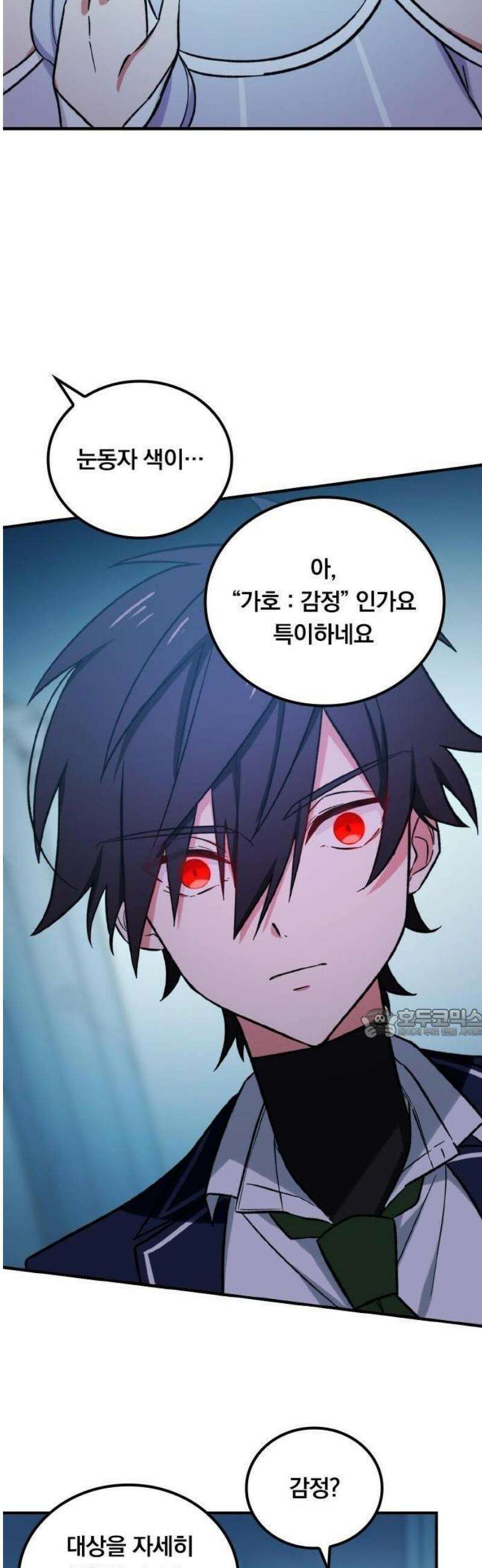 최강 암살자, 이세계로 전이 2화 신전과 반 친구들 34