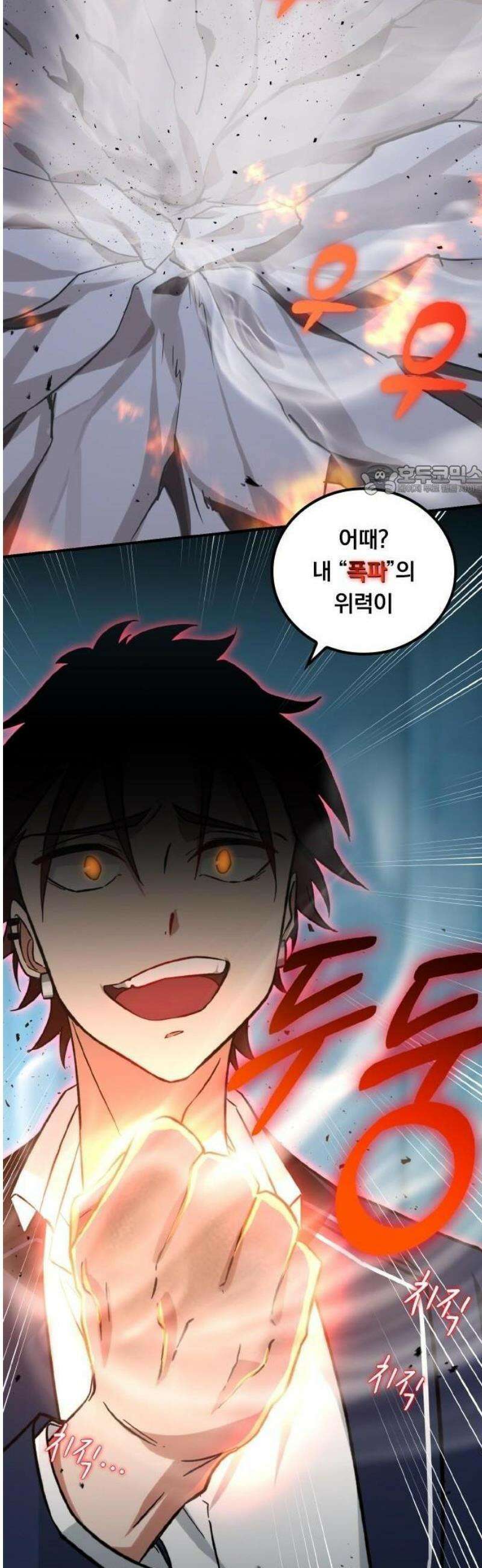 최강 암살자, 이세계로 전이 2화 신전과 반 친구들 40