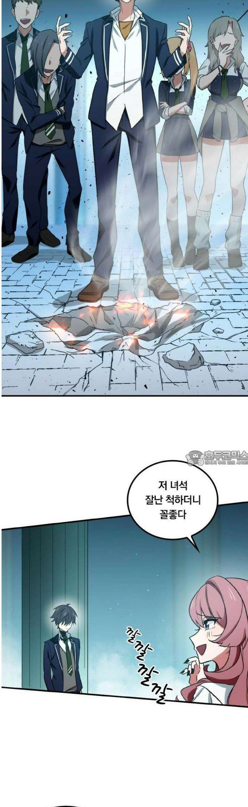 최강 암살자, 이세계로 전이 2화 신전과 반 친구들 42