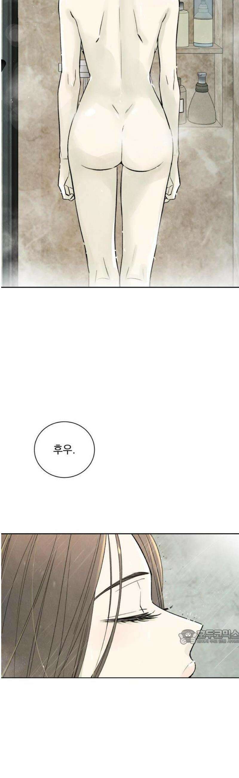 러브 미 모어 1화 2