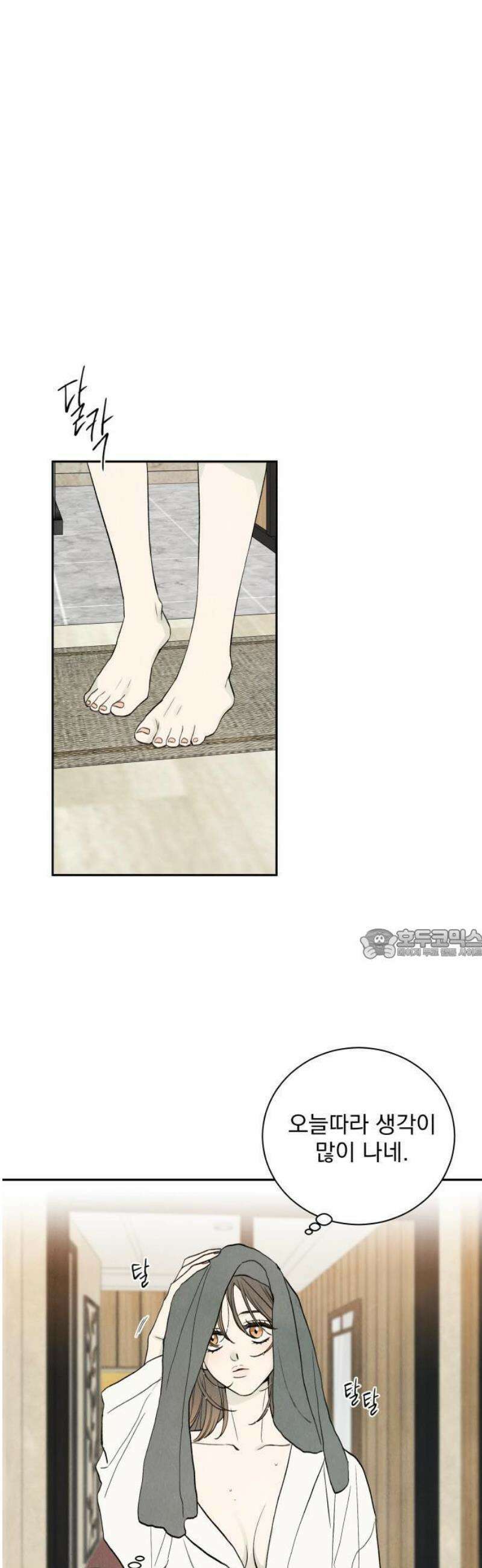 러브 미 모어 1화 7