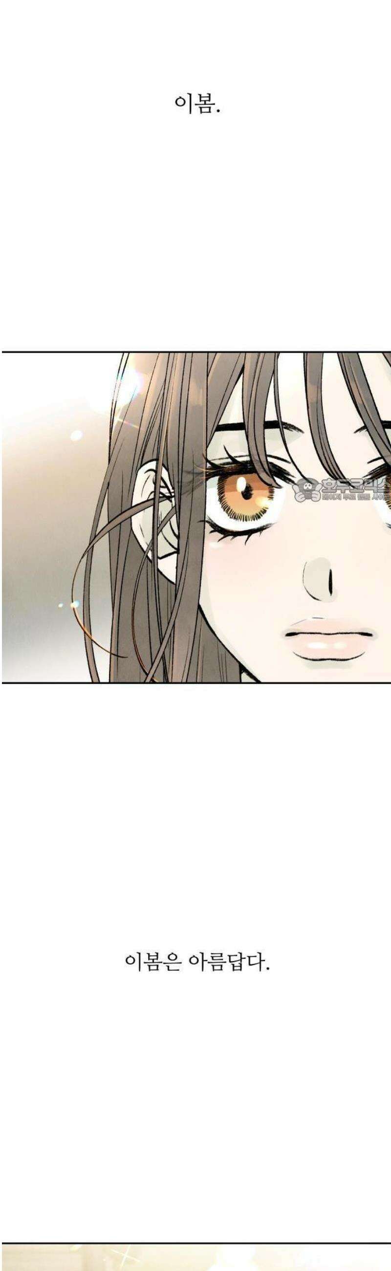 러브 미 모어 1화 12