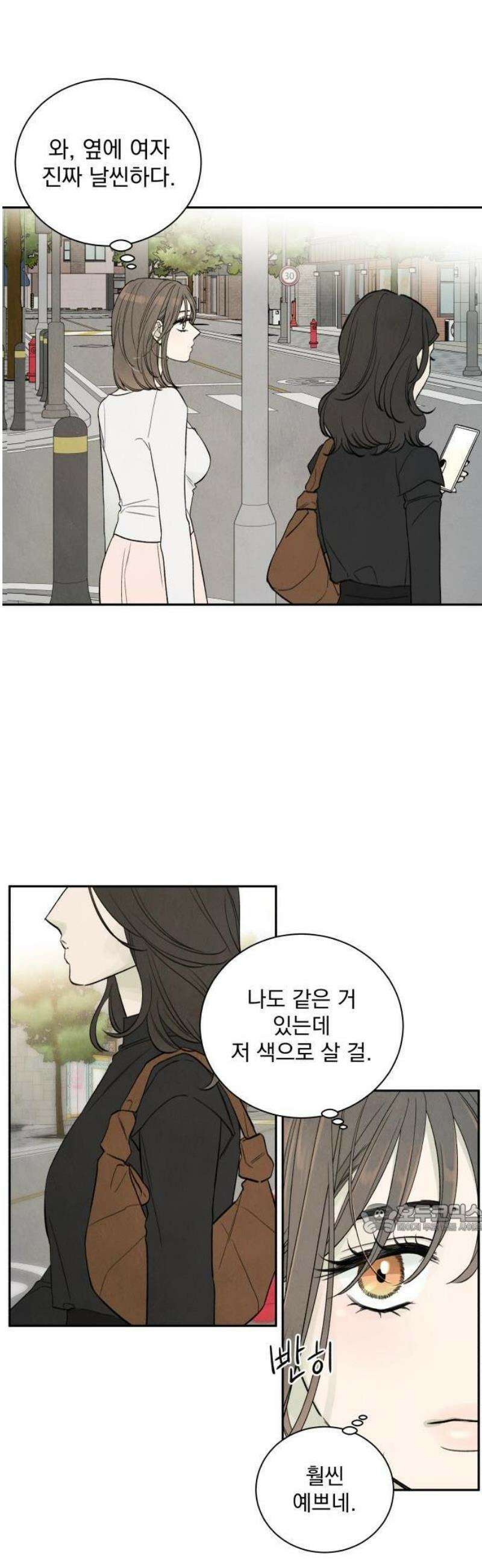 러브 미 모어 1화 14