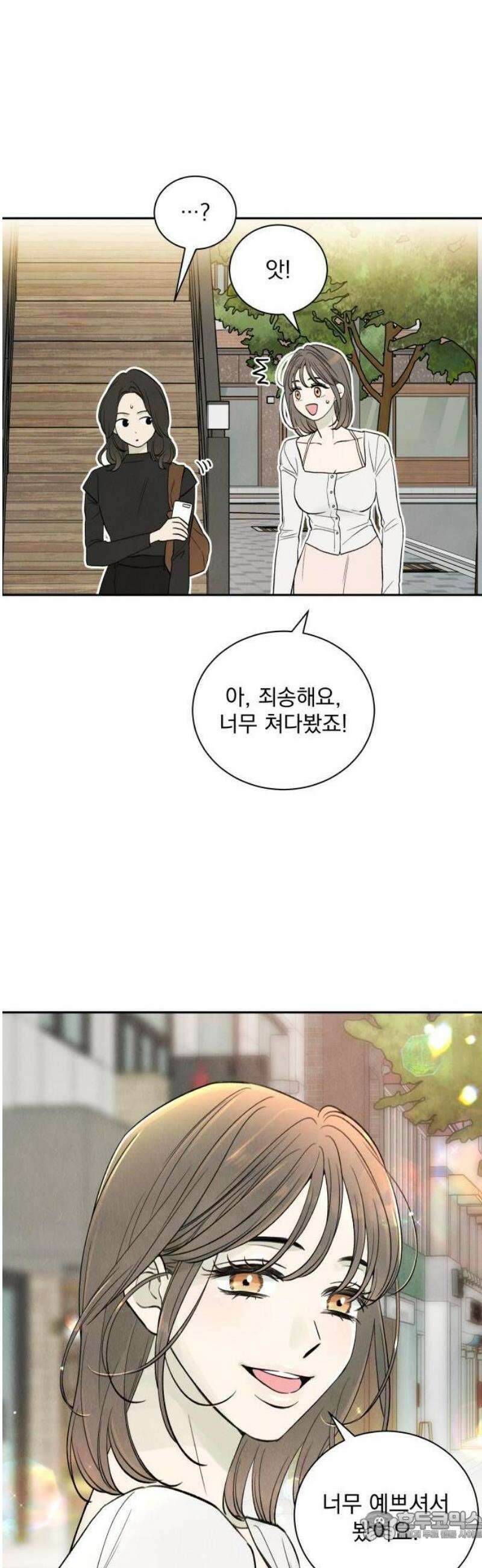 러브 미 모어 1화 15