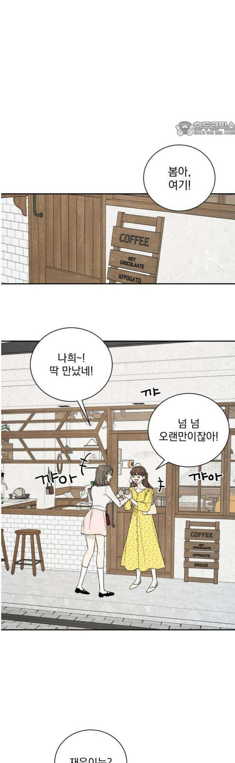 러브 미 모어 1화 17