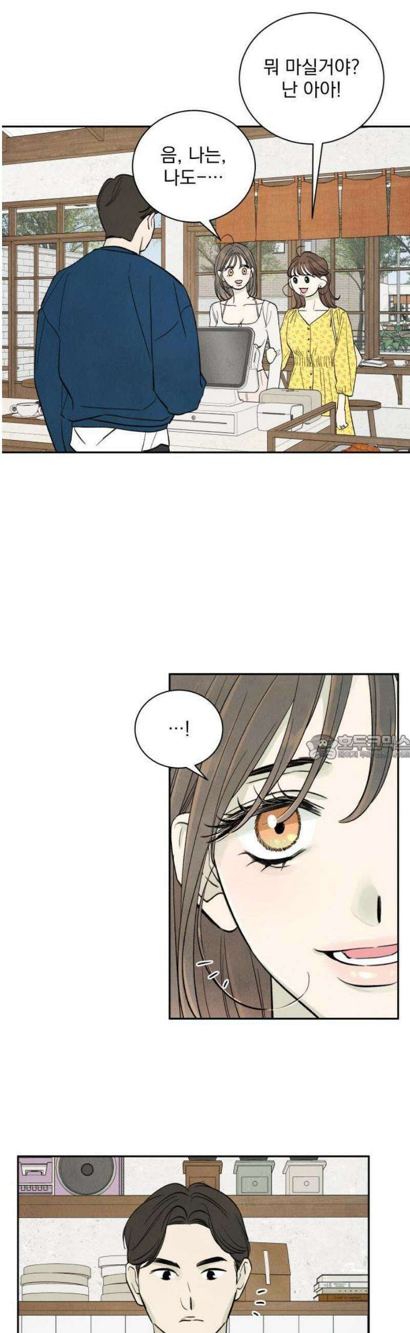 러브 미 모어 1화 19