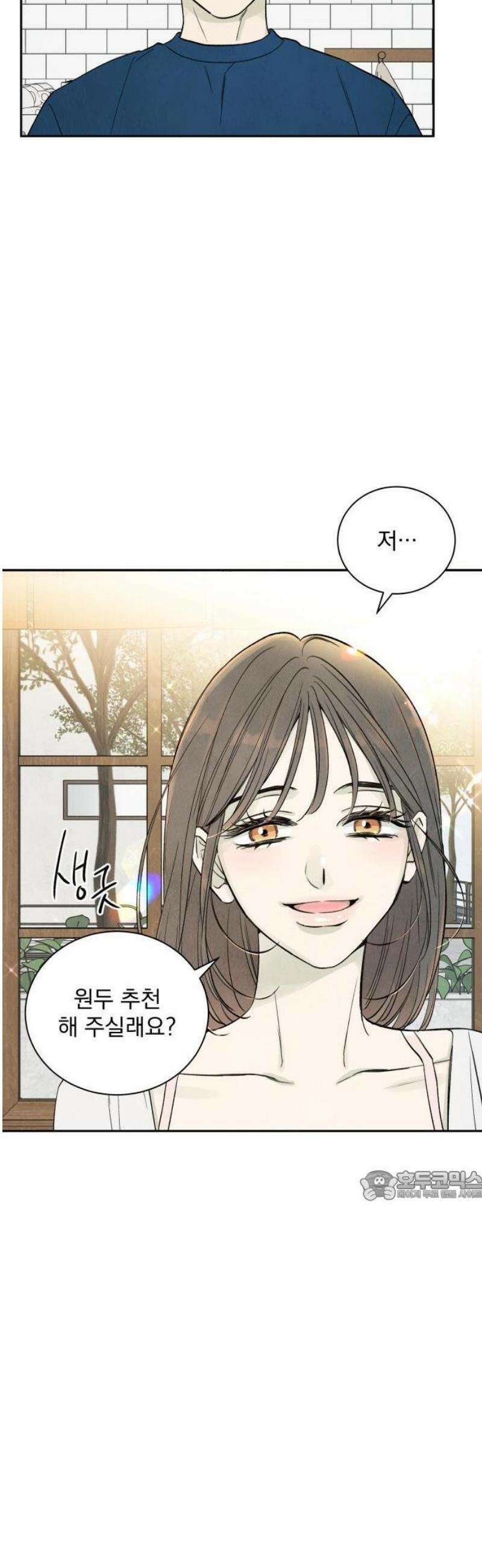 러브 미 모어 1화 20
