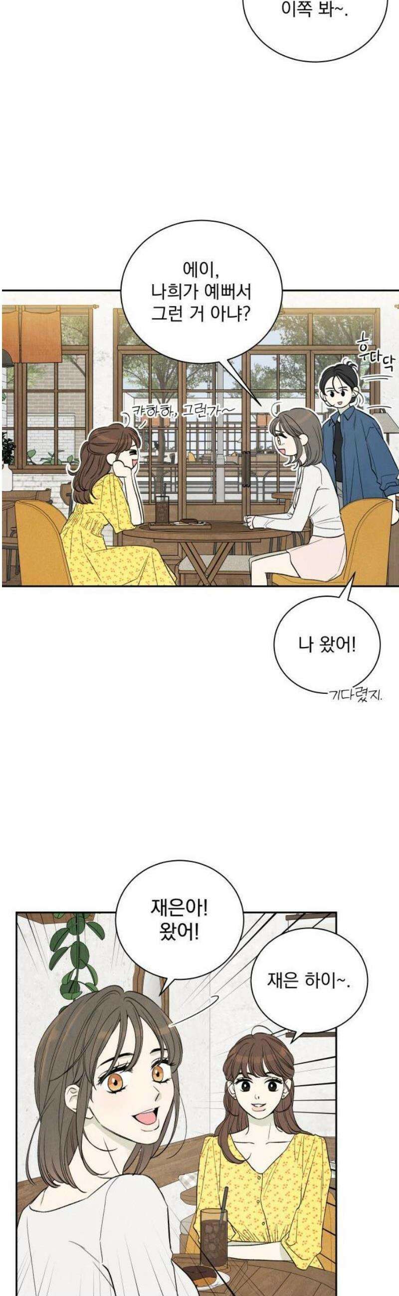 러브 미 모어 1화 22