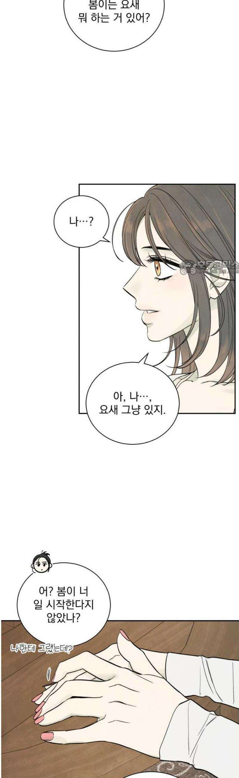 러브 미 모어 1화 24