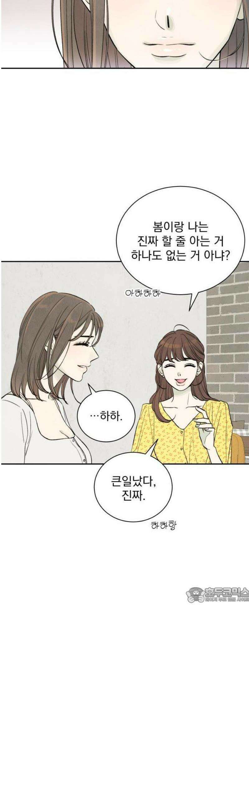 러브 미 모어 1화 26