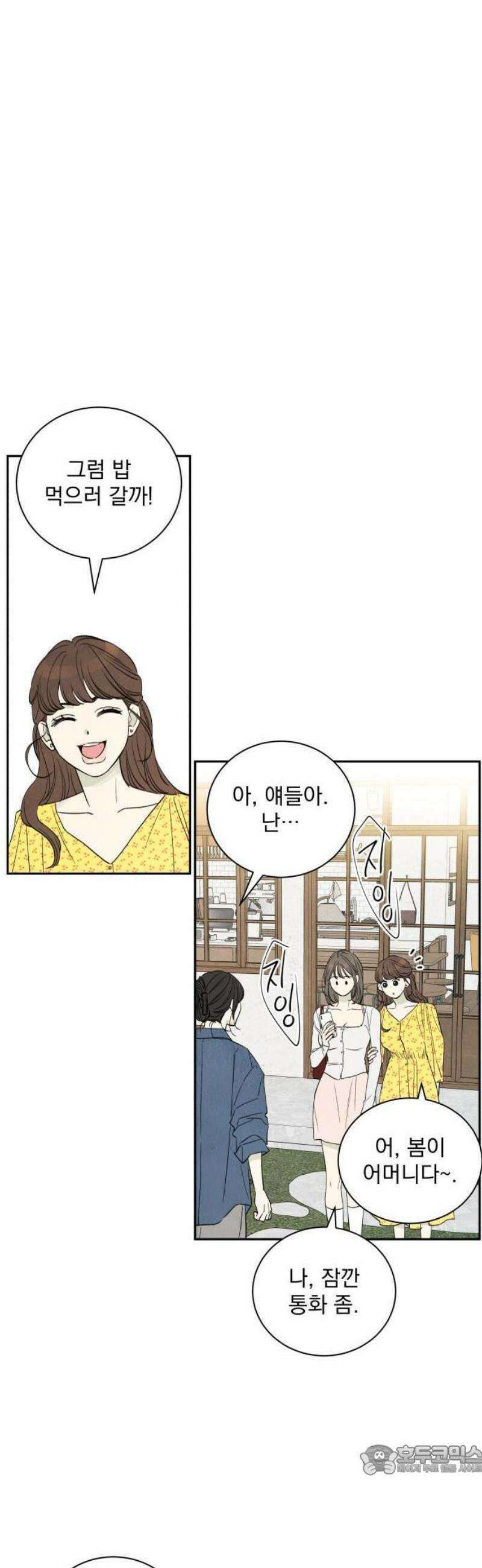 러브 미 모어 1화 27
