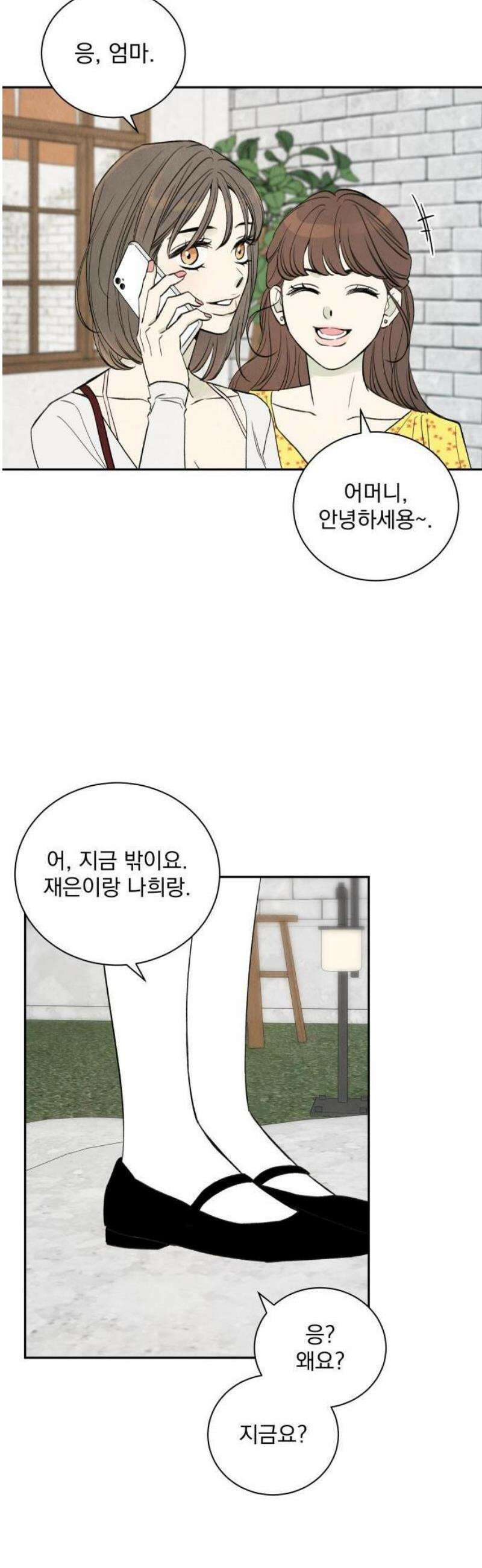 러브 미 모어 1화 28