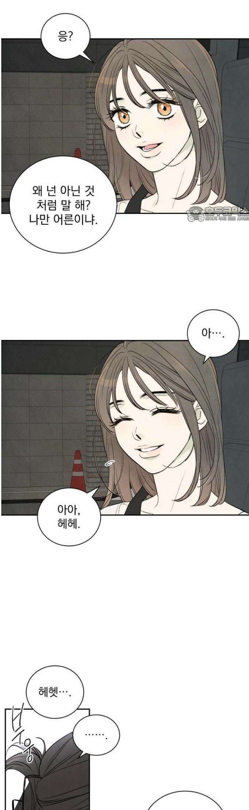 러브 미 모어 1화 36