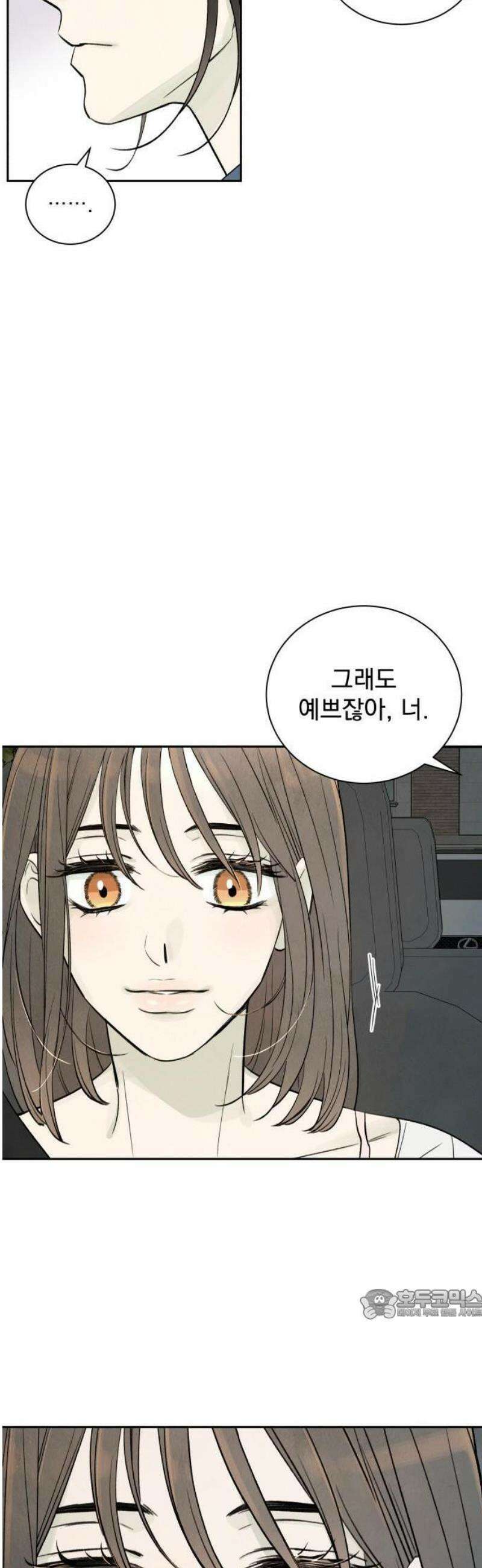 러브 미 모어 1화 39