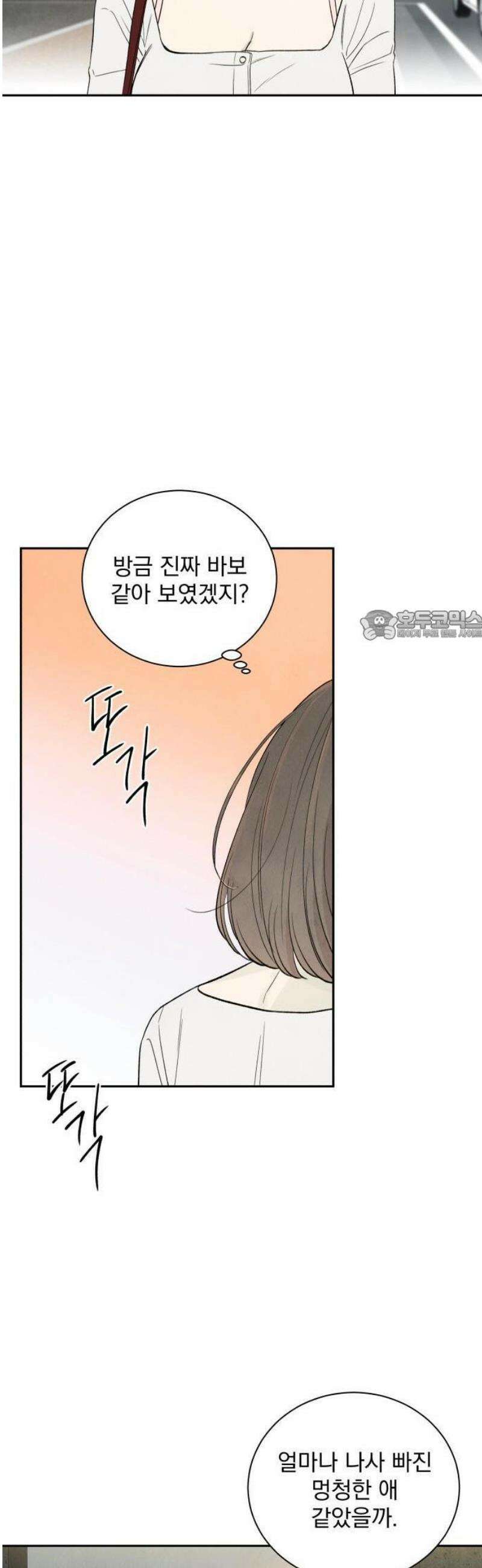러브 미 모어 1화 43