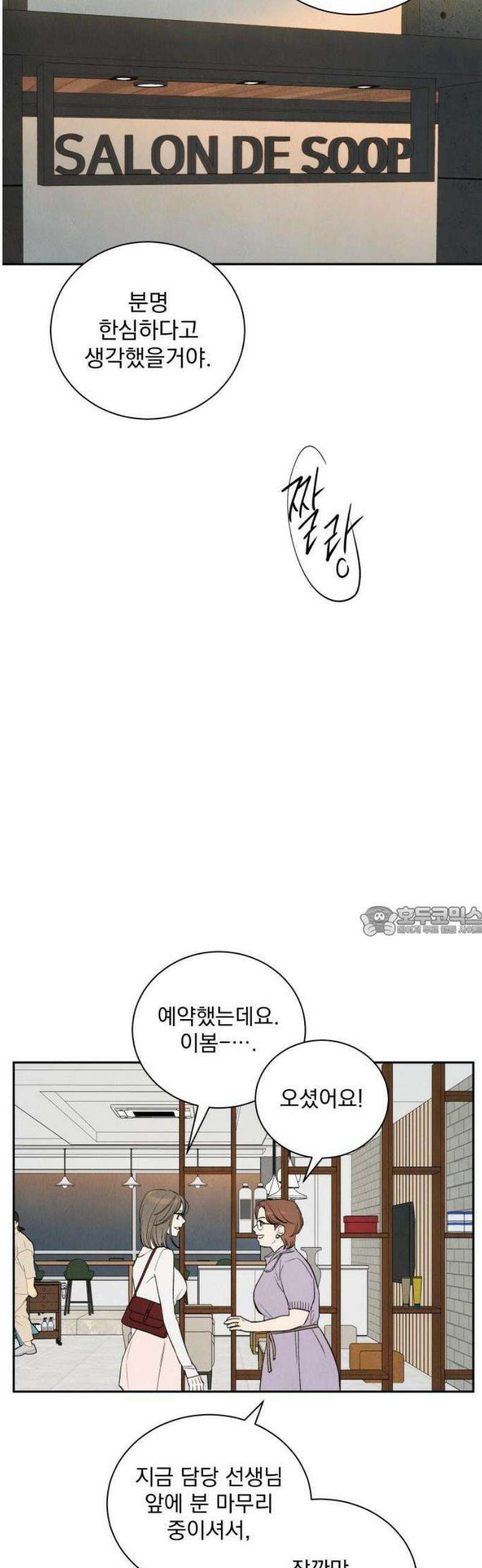 러브 미 모어 1화 44