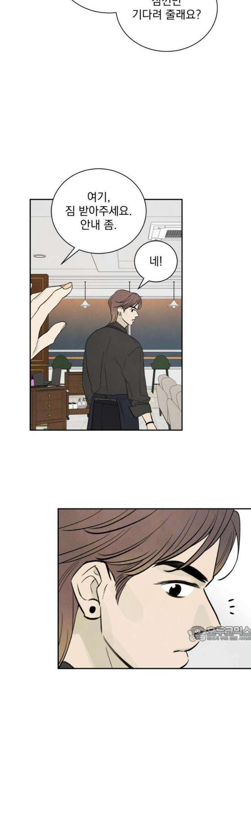 러브 미 모어 1화 45
