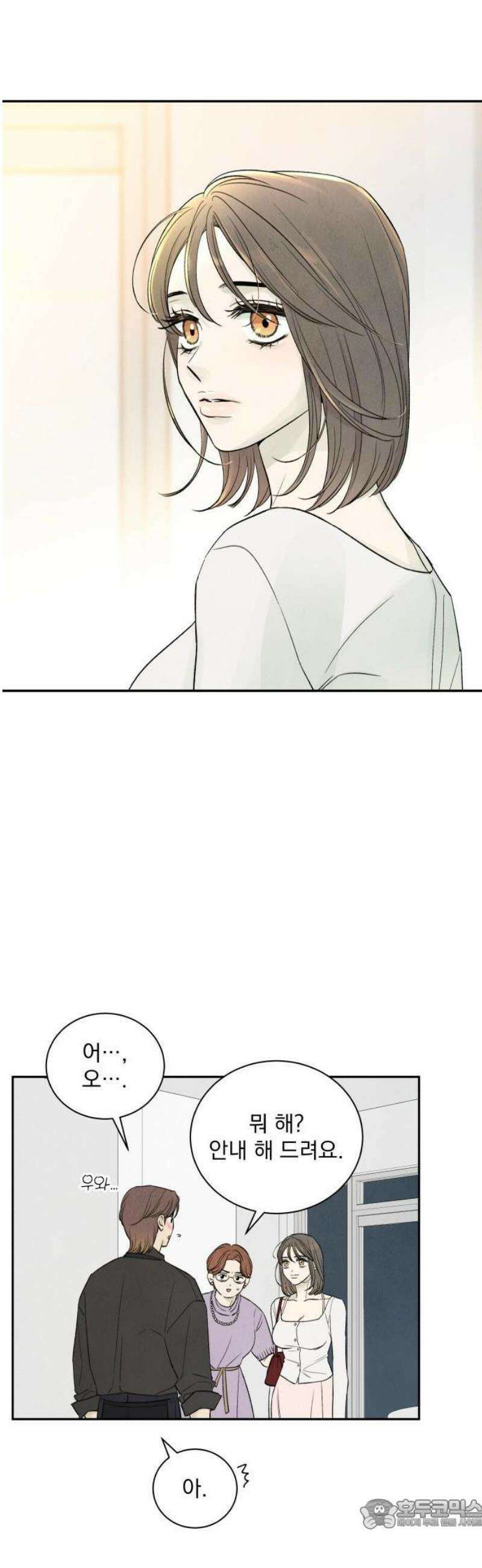 러브 미 모어 1화 46