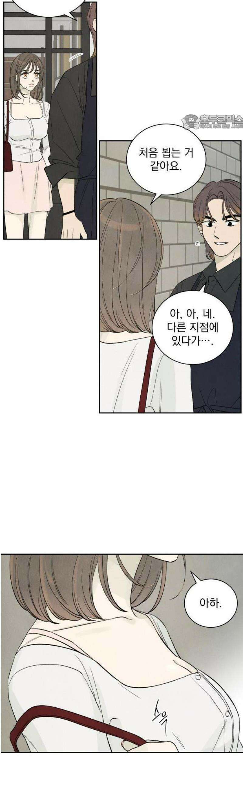 러브 미 모어 1화 48