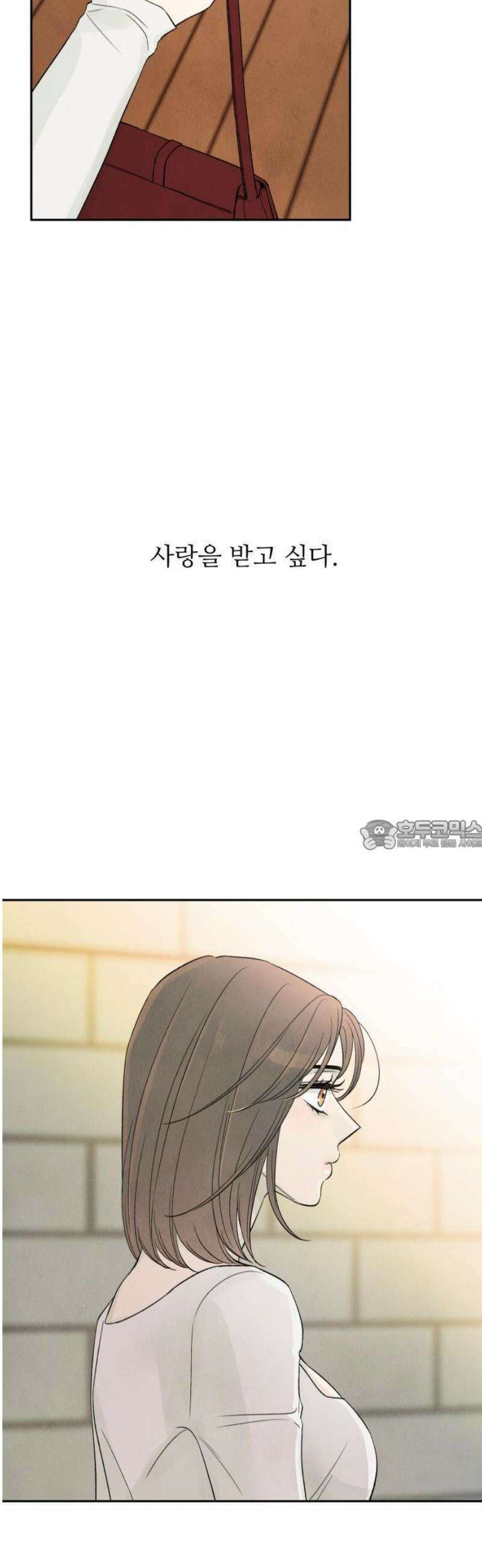 러브 미 모어 1화 50
