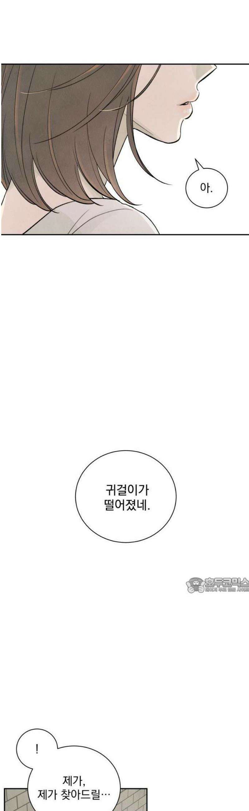 러브 미 모어 1화 51