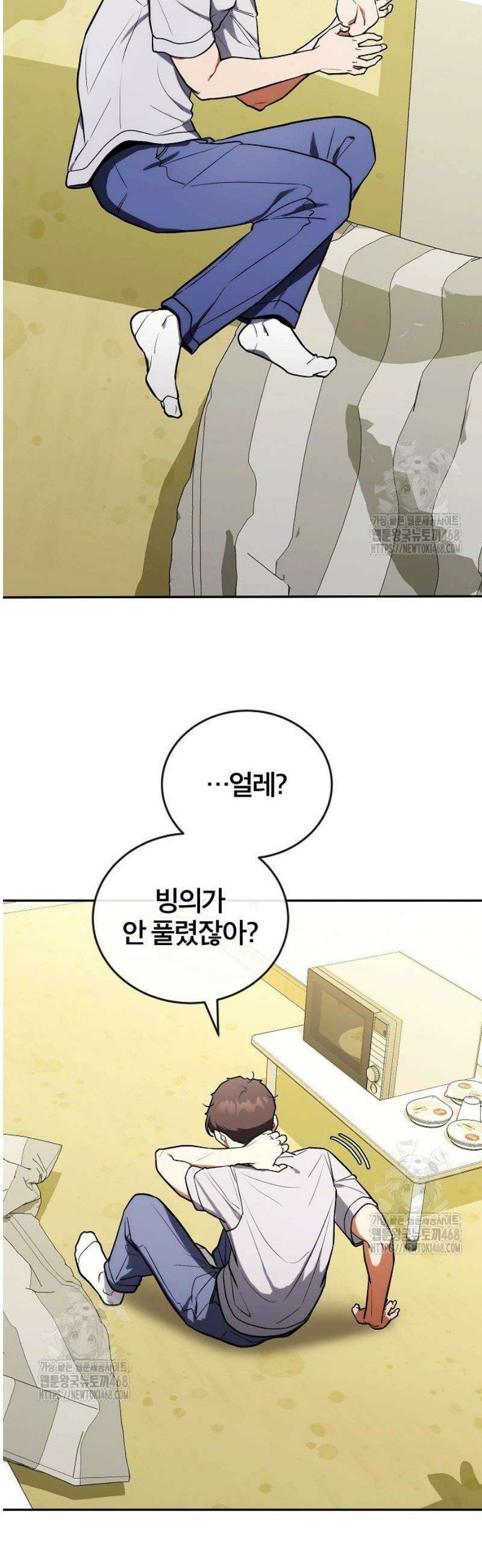 외과 의사가 된 화타 10화 2