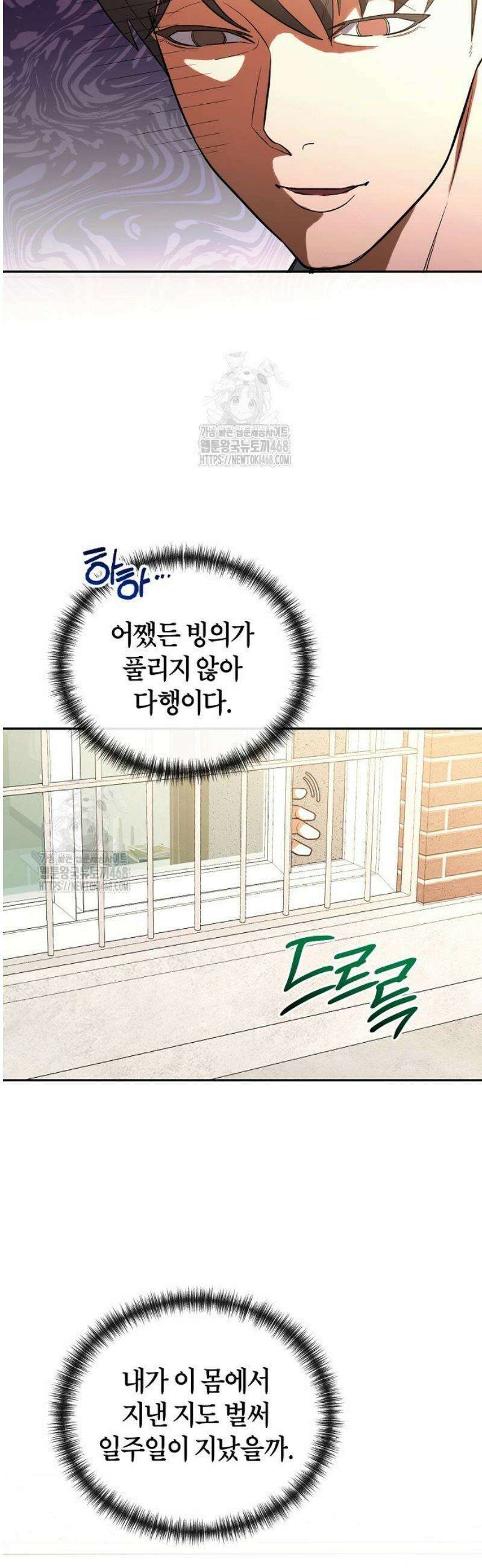외과 의사가 된 화타 10화 5