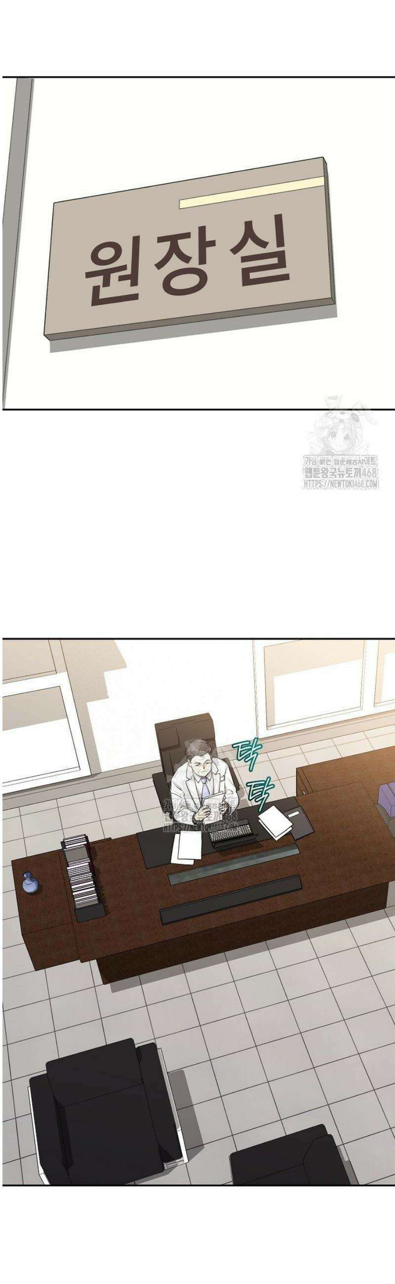 외과 의사가 된 화타 10화 10