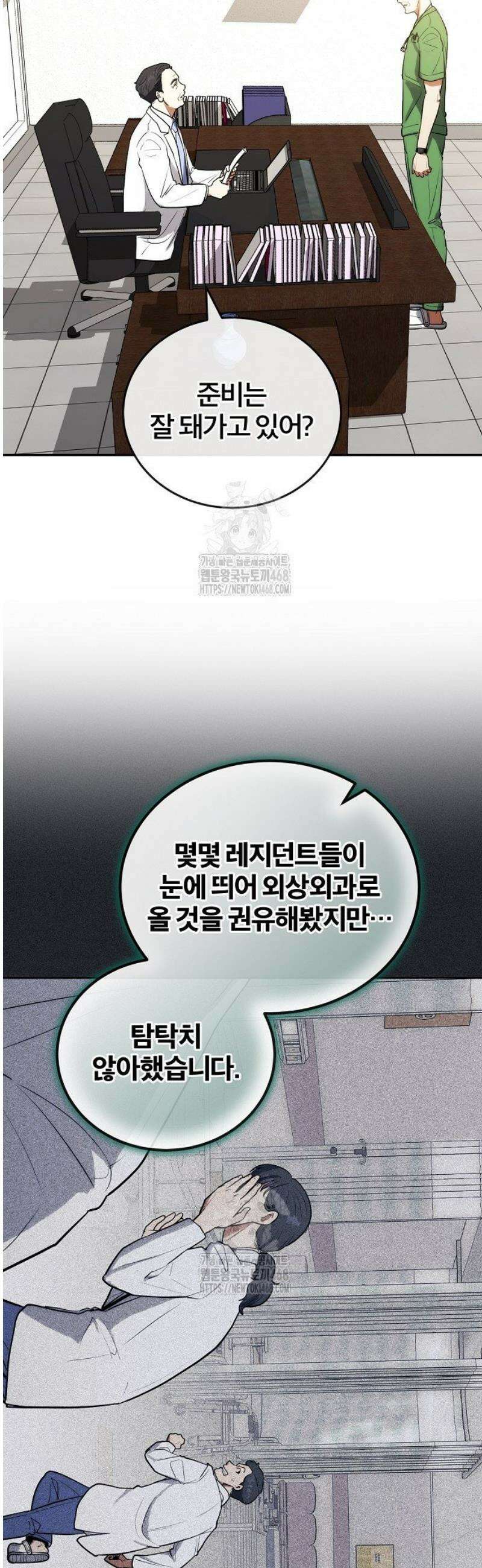 외과 의사가 된 화타 10화 15