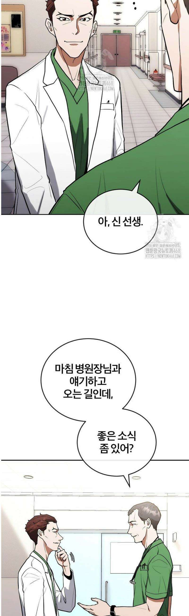 외과 의사가 된 화타 10화 27