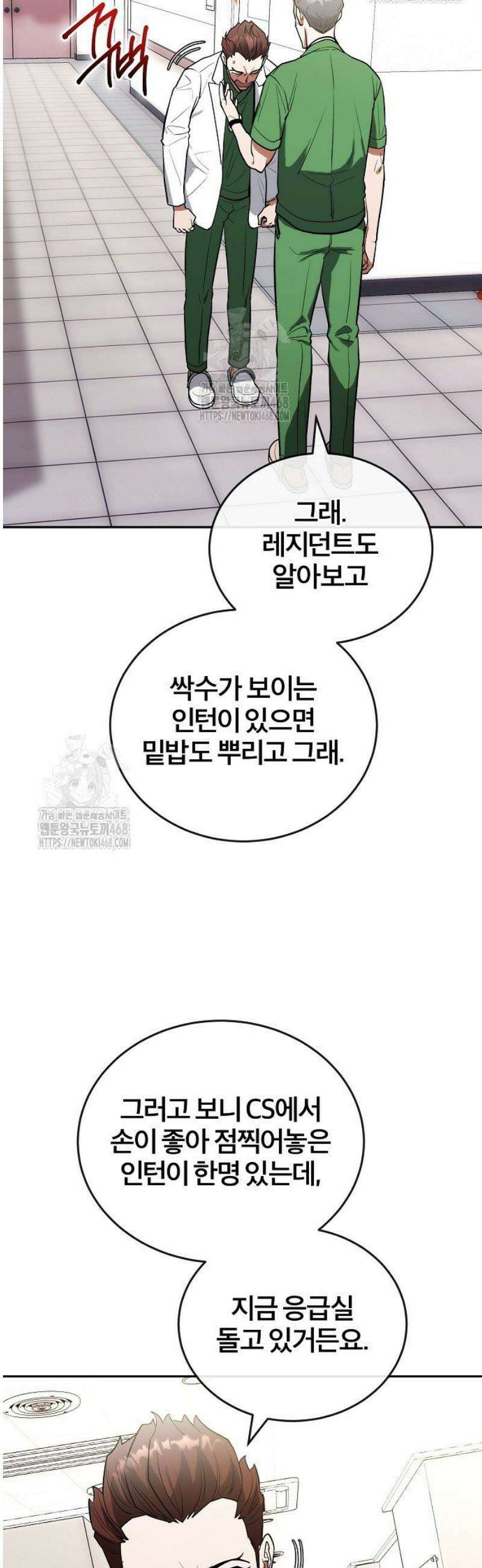 외과 의사가 된 화타 10화 30