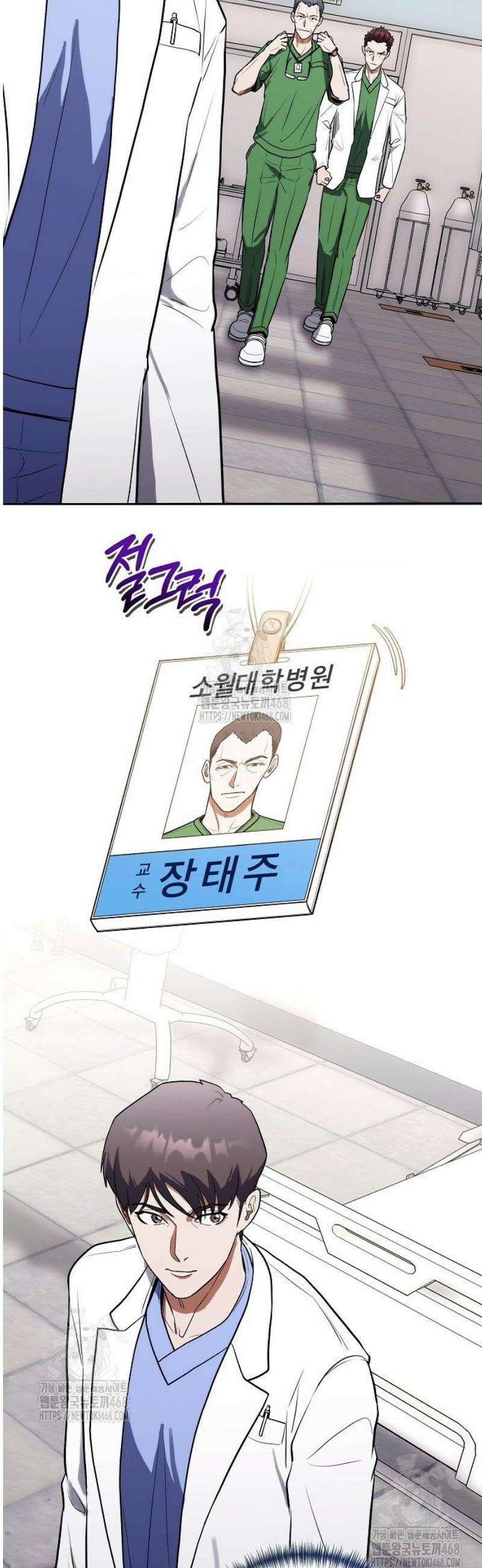 외과 의사가 된 화타 10화 34