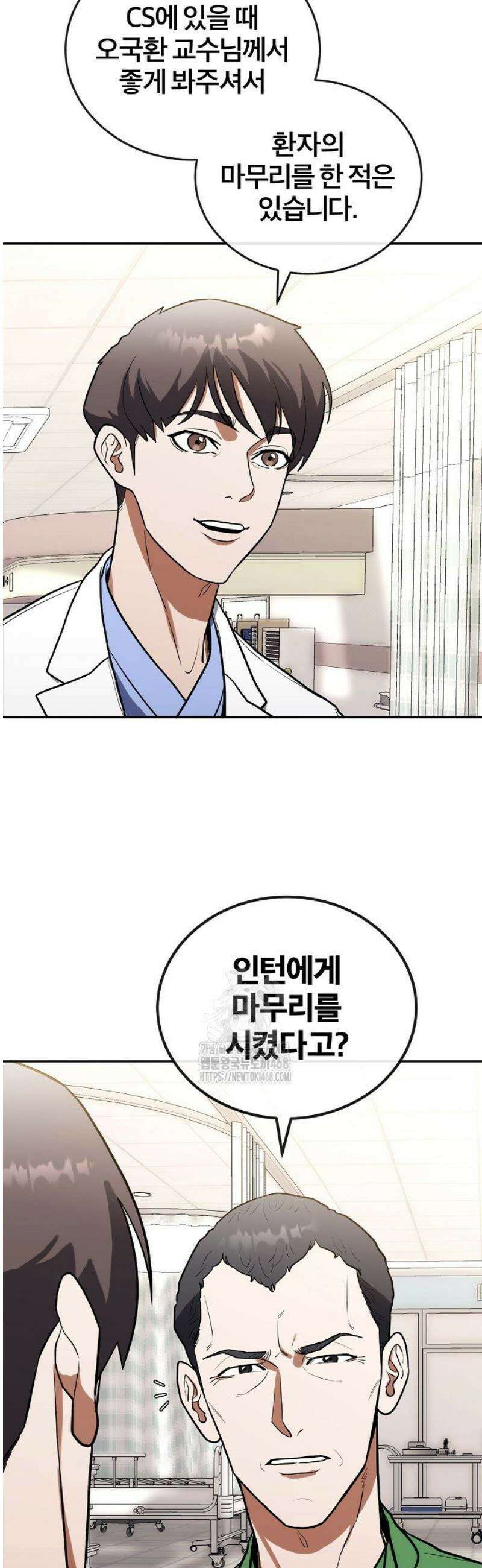 외과 의사가 된 화타 10화 36